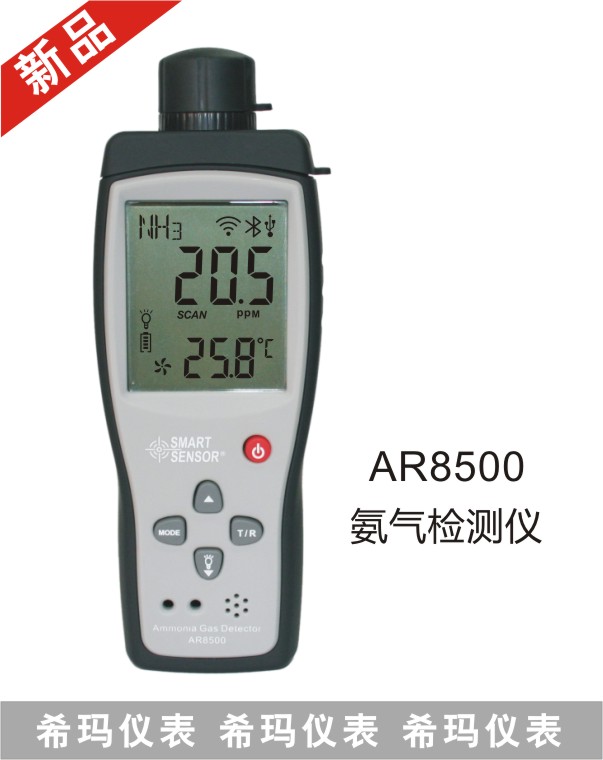 AR8500zyx